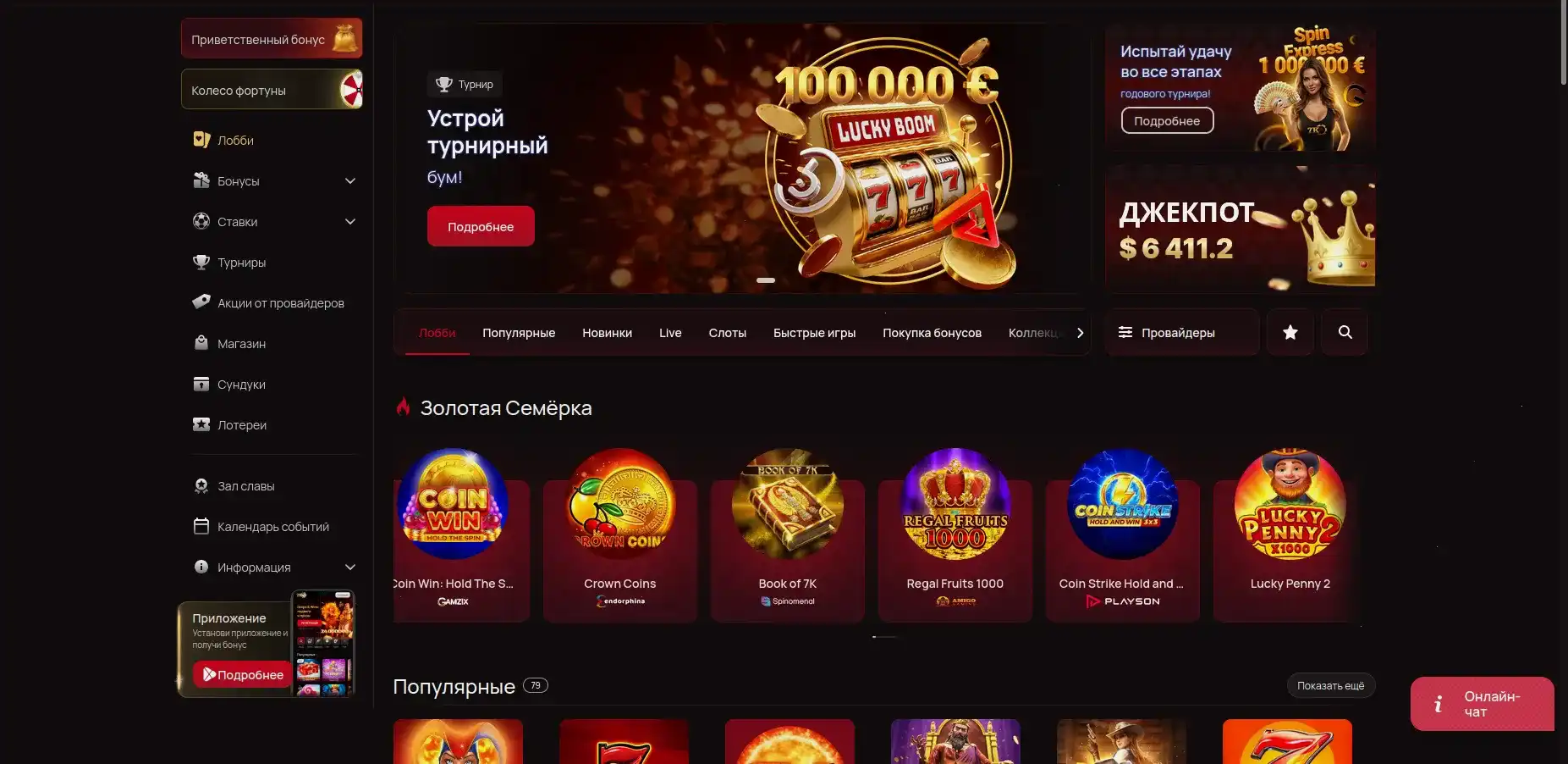 зеркало казино Зума